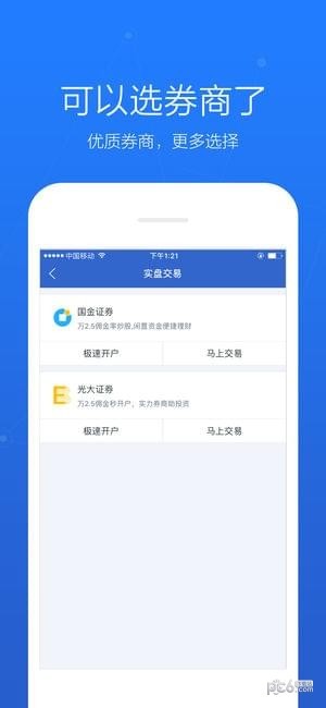 度小满股市通