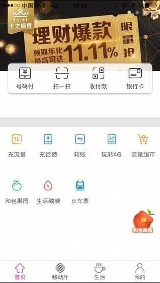 和包app