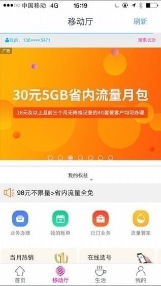 和包客户端下载