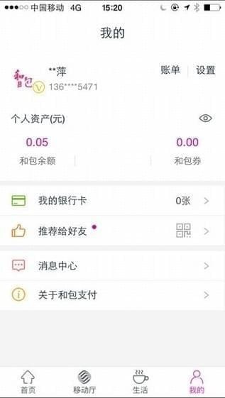 和包客户端下载