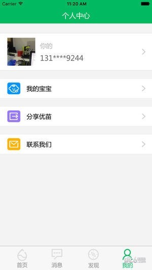 优苗