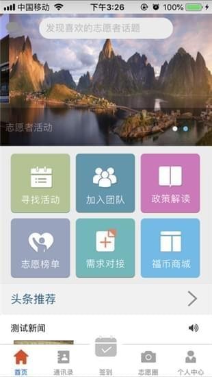 西青志愿者之家