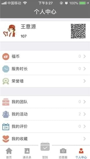 西青志愿者之家