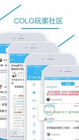 Colg社区