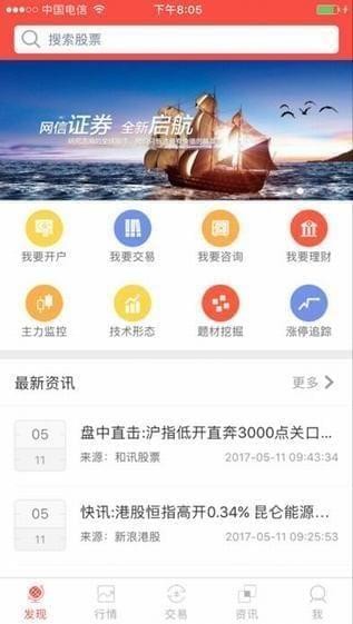 网信涨中宝app