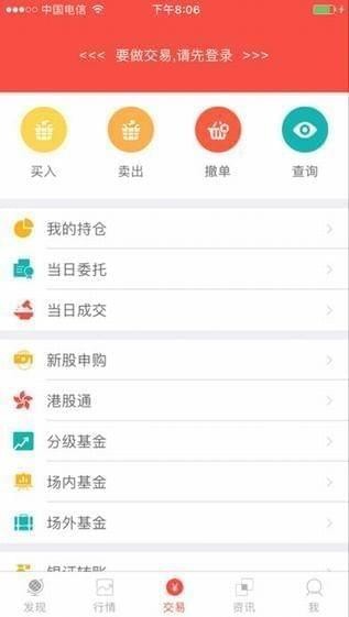 网信涨中宝app