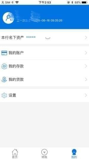 永宁汇发银行手机银行