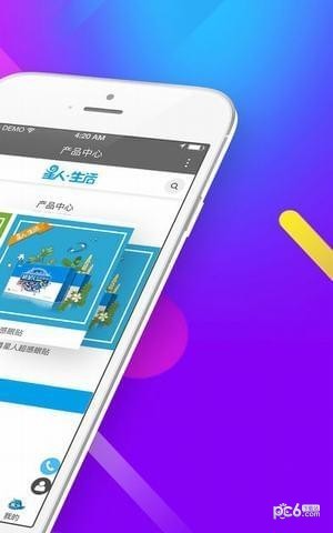 星人生活app
