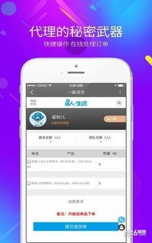 星人生活app