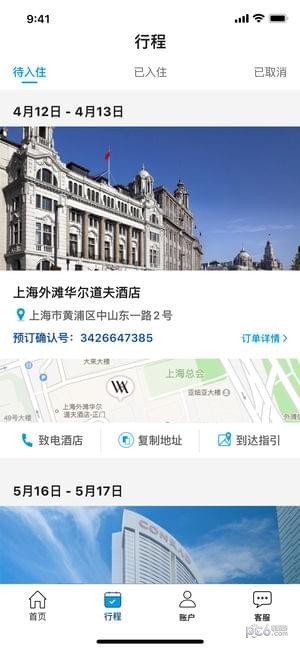 希尔顿荣誉客会