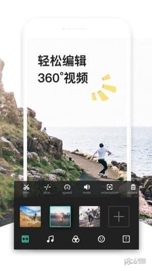 VeeR编辑器软件下载