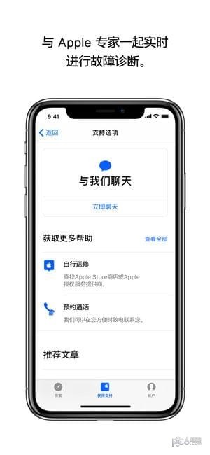 apple支持