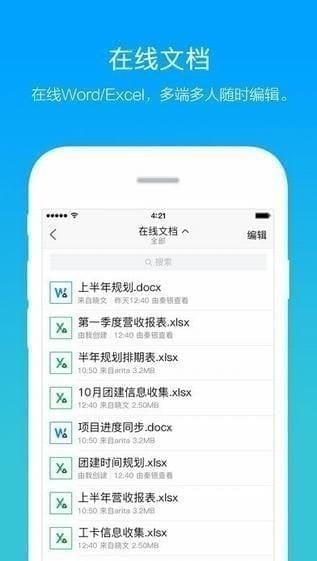 腾讯TIM app