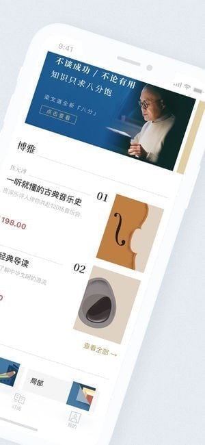 看理想app