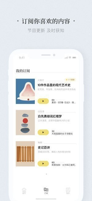 看理想app