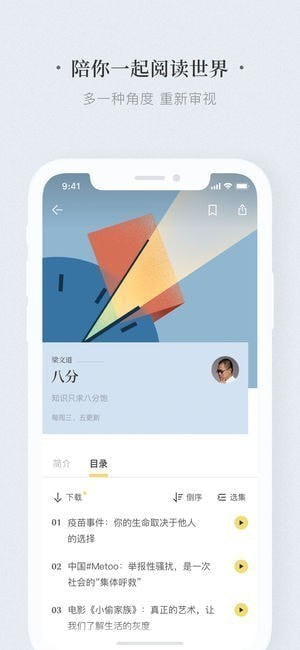 看理想app