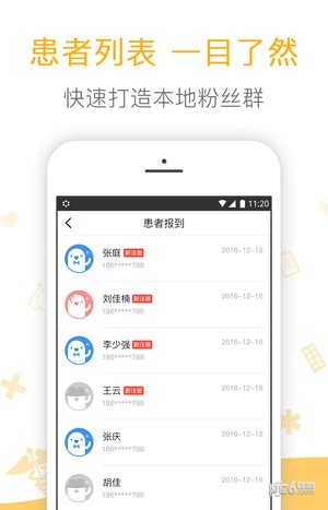 微脉医生