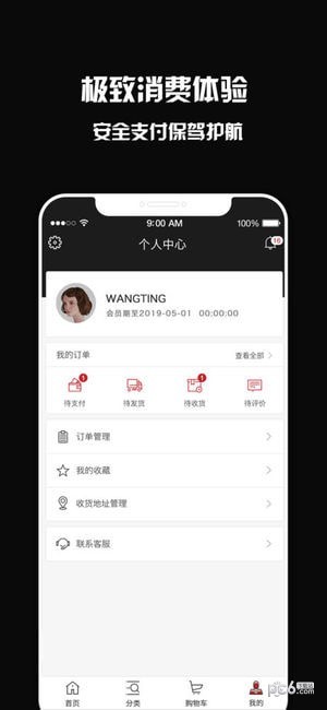 全球哒哒iOS