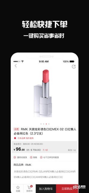 全球哒哒iOS