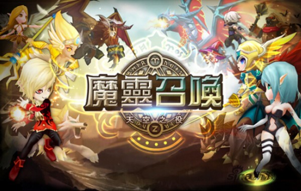 魔灵召唤iOS版