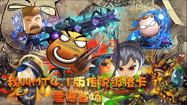 我叫MT iPhone版