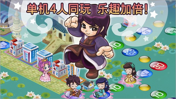 大富翁4 iPhone版