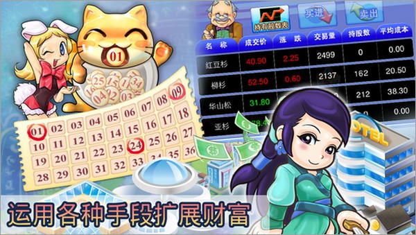 大富翁4 iPhone版
