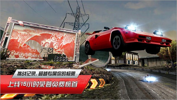 极品飞车最高通缉iPhone版