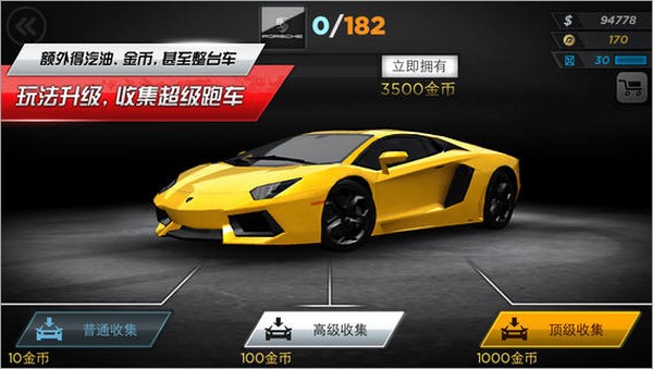 极品飞车最高通缉iPhone版