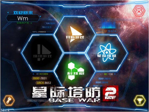 星际塔防2 iPhone版