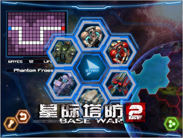 星际塔防2 iPhone版