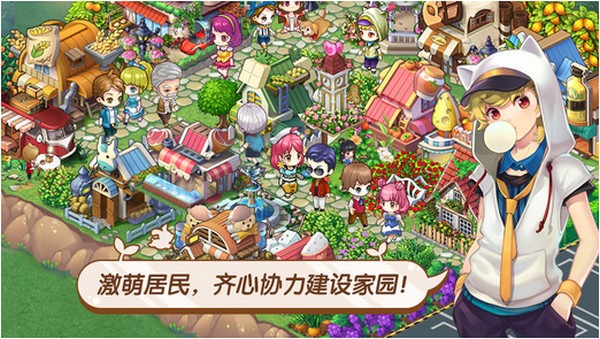 全民小镇iPhone版