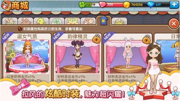 全民小镇iPhone版
