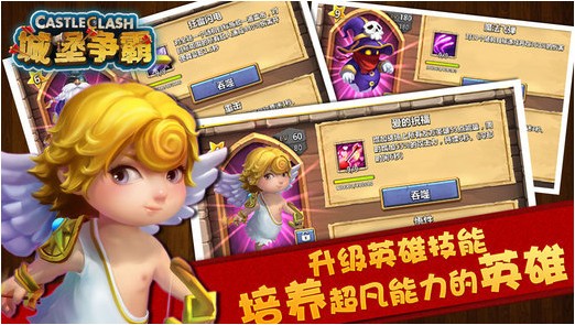 城堡争霸iPhone版