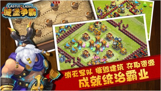 城堡争霸iPhone版
