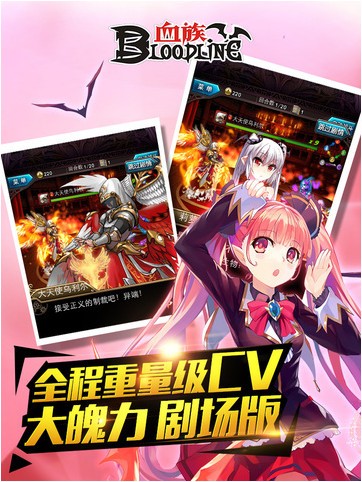 血族萝莉iPhone版