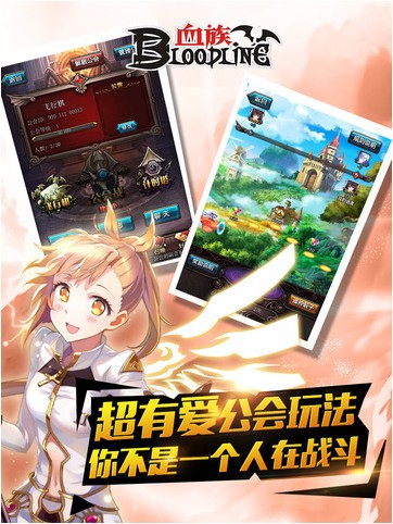 血族萝莉iPhone版