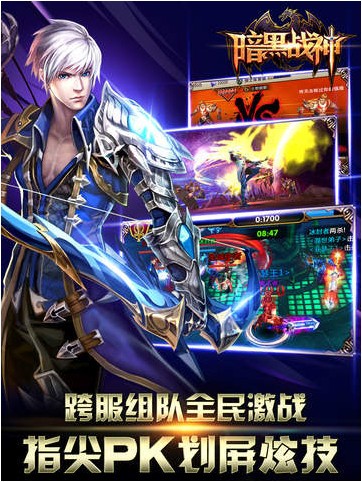 暗黑战神iPhone版