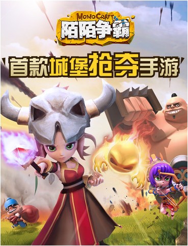 陌陌争霸iPhone版