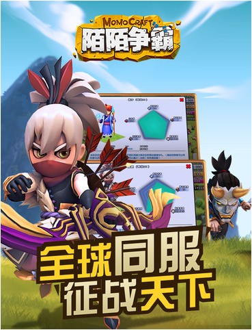 陌陌争霸iPhone版