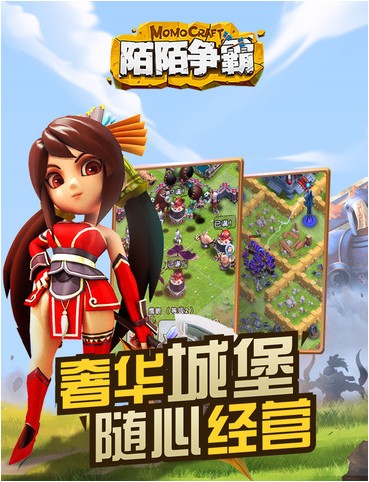 陌陌争霸iPhone版