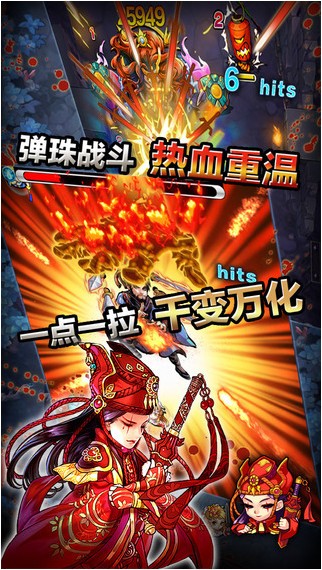 陌陌弹珠iPhone版