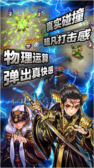陌陌弹珠iPhone版