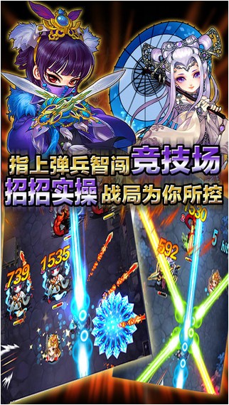 陌陌弹珠iPhone版
