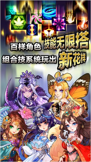 陌陌弹珠iPhone版