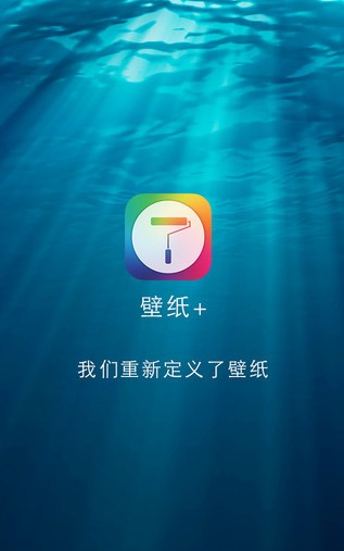 壁纸+主题iPhone版