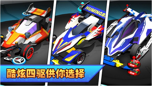 口袋四驱车iPhone版