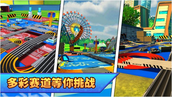 口袋四驱车iPhone版