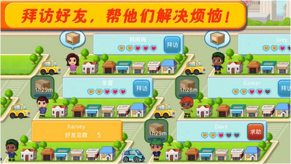 口袋商业街2 iPhone版