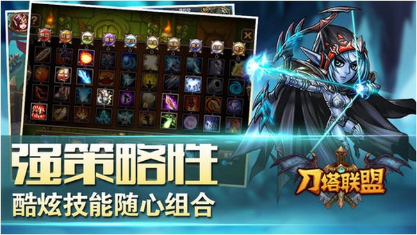 刀塔联盟iPhone版